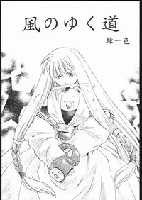 [Paradise City (Sonini)] Rakuen Toshi 6 -Valkyrie-