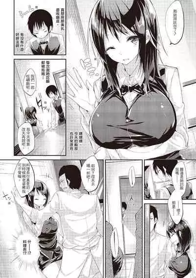 [kakao] Junjou Love Punch | 純愛啪啪啪 [Chinese] [Digital]