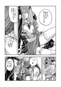 [Mushiringo (Tokihara Masato)] War Guild's Rests #02 (Ragnarok Online)