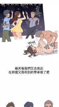 調教女大生【中文】