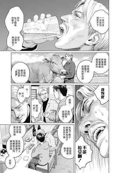 [Amagappa Shoujogun] 我們的離婚 VOL.2 [Chinese] [沒有漢化] [Digital]（Ongoing）