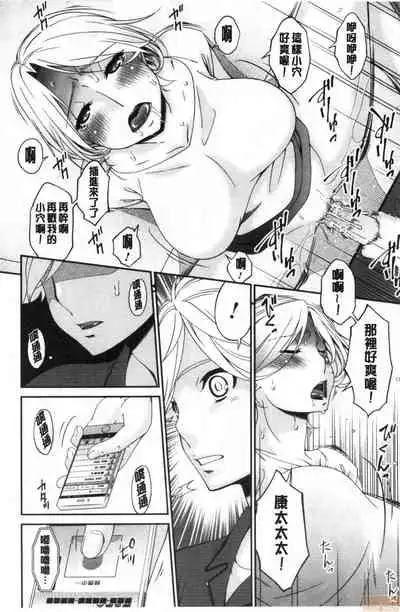 [Bai Asuka] Madoromi Torori | 熟睡時的濕黏液 [Chinese]