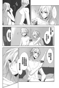 (C87) [CassiS (RIOKO)] Rose cocktail (Final Fantasy XIII) [Chinese] [临时义军]