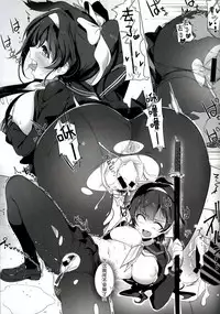 (C94) [Nylon 100% (Nylon)] Houkago Yuuwaku Takao to Atago (Azur Lane) [Chinese] [脸肿汉化组]