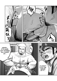 [Mousou Wakusei (Moritake)] WANTED [English] [Baraanus] [Digital]