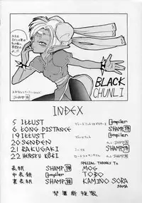 (C41) [Night Stalkers (Compiler, Shamp Samurai)] Deed ga Nobanashi 2 (Record of Lodoss War)