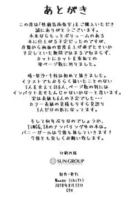 (C94) [Waage (shift)] Seiheki Shinan Kyoushitsu (THE IDOLM@STER CINDERELLA GIRLS)