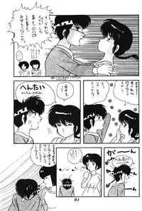 Zendai Mimon 3 (Ranma 1/2)