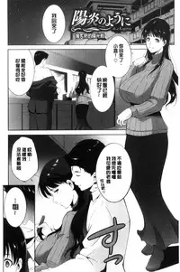 [Touma Itsuki] Anegurui [Chinese]