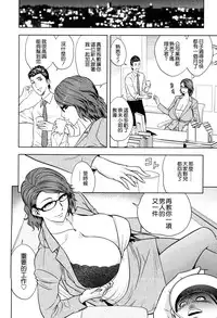 [Tatsunami Youtoku] twin Milf 2 [Chinese][無毒漢化]