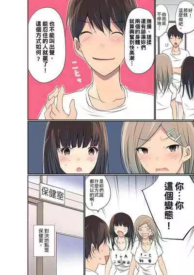 Manchira shiteru JK o Hakken shita node Gakuen Nai de Choukyou shite mita | 暴露狂女子高中生的日常生活 學校內的變態調教 Ch.1-28