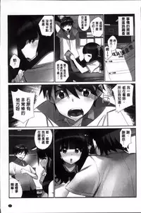 [Fujishima Sei1go] Idol Chick Love | 偶像明星的雞雞愛戀 [Chinese]