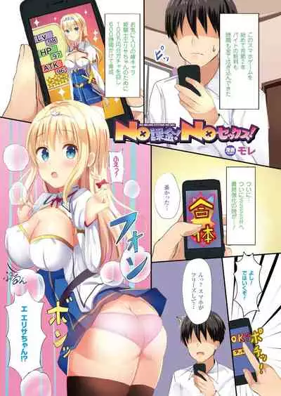 Bessatsu Comic Unreal Color Comic Collection 7 side_L