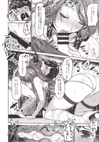 [Studio Himawari (Himukai Kyousuke)] Uchi no Danchou wa Zenkuu Ichi Kawaii (Granblue Fantasy) [Digital]