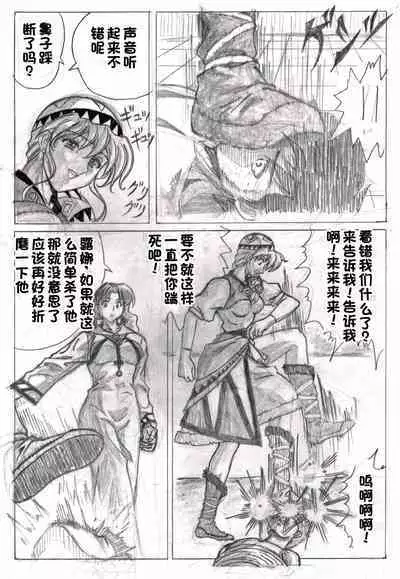 [Marutaka] Sukui you no Nai Silver (Zenpen) +(Kouhen)(Lunar: Silver Star Story) 一个人汉化