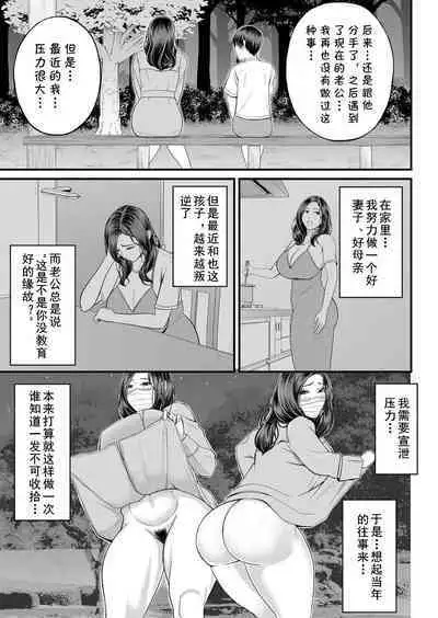 [Shiono Kou] Mukidashi no Yoru (COMIC Mugen Tensei 2022-11) [Chinese] [cqxl自己汉化] [Digital]