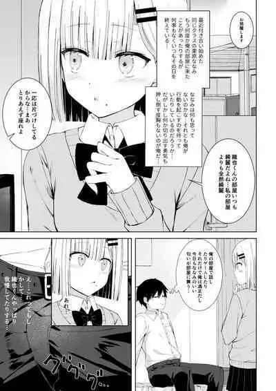 Hatsutaiken wa Toutotsu ni!!