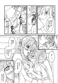 (C75) [LUCK&PLUCK!Co. (Amanomiya Haruka)] Maido obrigado! (Tengen Toppa Gurren Lagann)