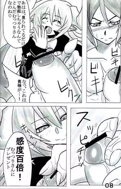 (C80) [nu. (nu)] Yama Zukushi - Succubus Exploitation (Disgaea)