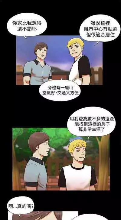 She：我的魅惑女友 1-79