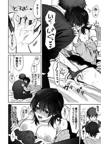 Wagamama Platonic - Selfish Platonic