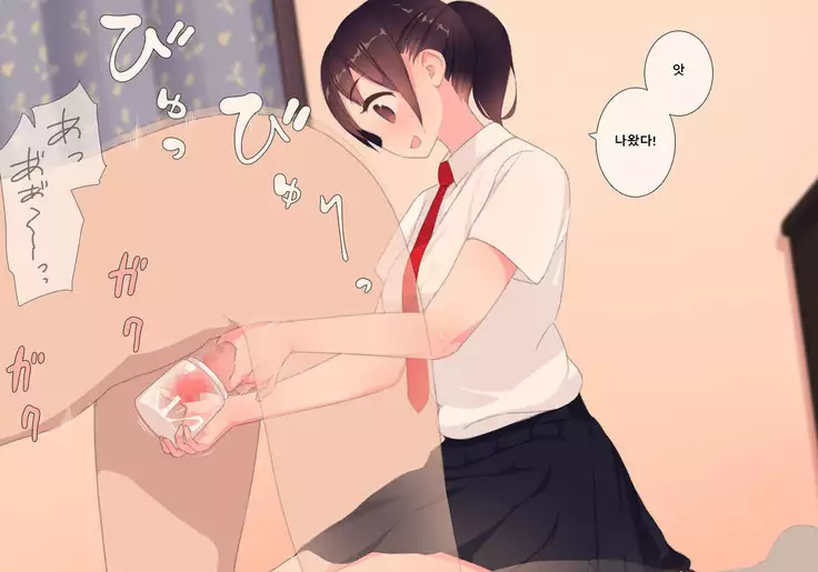 Houkago Shasei Kanri Club | 방과후 사정관리 클럽