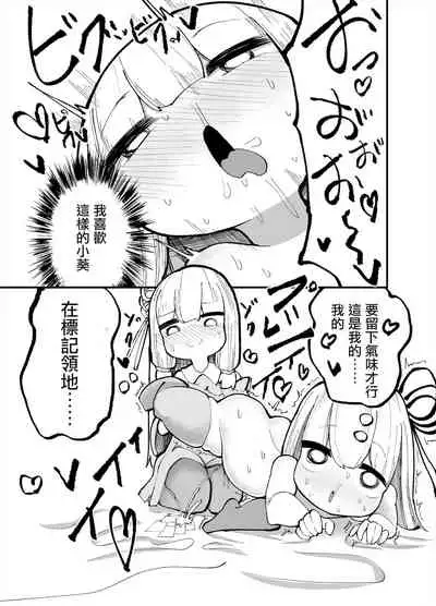 [Izumo Gasshuukoku (Momomo Gasshuukoku)] Chicchai! Onee-chan to Imouto no Ura | 小個子!姐姐和妹妹的背後故事 (VOICEROID) [Chinese]