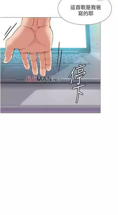 【周一连载】女儿闺蜜都归ME(作者:推亮&色皮林) 第1~34话