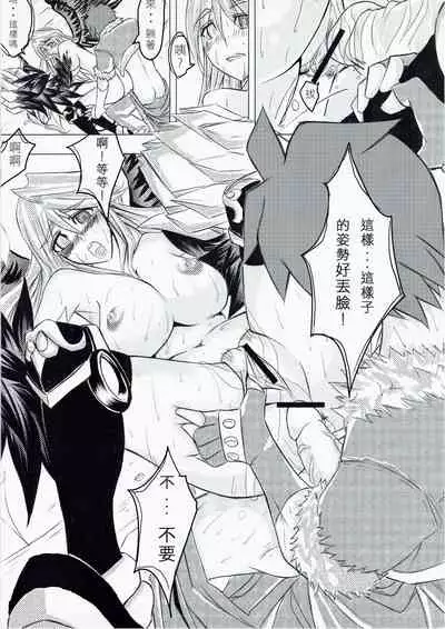 Ragnarok MVP Randgris