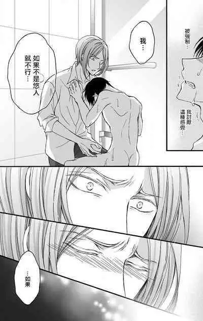 [Mitsuhashi Tomo] Choukyou Kaihatsu Seikatsu ~Kimi ga Ochiru Made Yamerarenai~ | 调教开发生活~不到你堕落为止决不罢休~ 11-13 [Chinese] [冒险者公会] [Digital]