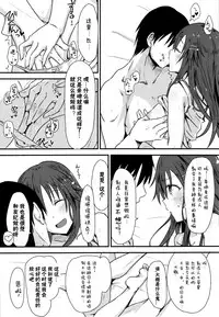 (C92) [Hoshiyukicha (Yukihoshi Kokoro)] Himekawa Yuki to ICHALOVE Double Hedder (THE IDOLM@STER CINDERELLA GIRLS) [Chinese] [寂月汉化组]