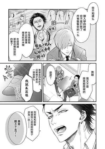 pop one's cherry Vol. 1-2