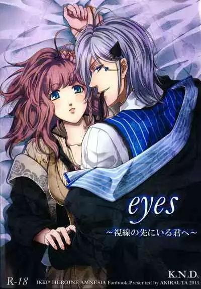 [K.N.D.(Uta)] eyes ~ shisen no saki ni iru kimi e ~ | Eyes ～面前的你～ (AMNESIA) [Chinese] [莉赛特汉化组]