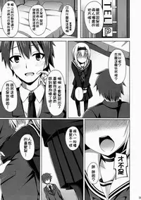 (SC2018 Spring) [Imitation Moon (Narumi Yuu)] Anedeshi Sonna ni Akai Kao Shite Doushitan desu? (Ryuuou no Oshigoto!) [Chinese] [oo君個人漢化]