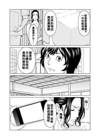 [Takasugi Kou] Rengoku no Sono - The Garden of Purgatory Ch. 1-6 [Chinese] [Digital]