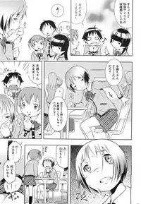 [Sekihan] Bianca ch. 1 - 9.1 (ongoing)