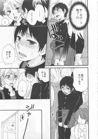 [Fuyusaka Koromo] Aigan Doutei