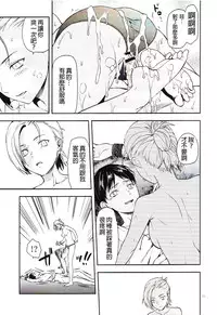 (C84) [LV.X+ (Yuzuki N Dash)] 104 ki Sei Joshi no Shingeki (Shingeki no Kyojin) [Chinese] [沒有漢化]