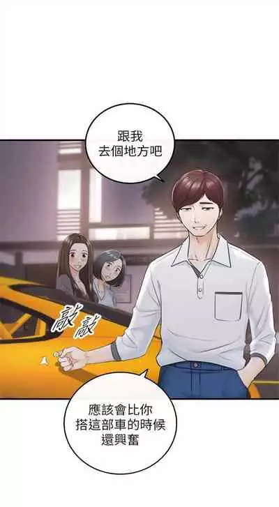 （周5）正妹小主管 1-27 中文翻译（更新中）