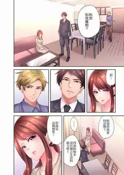 人妻的性愛按摩療程。~在他的熟練技巧下調教成高潮連連的淫亂身體~ 1-9話