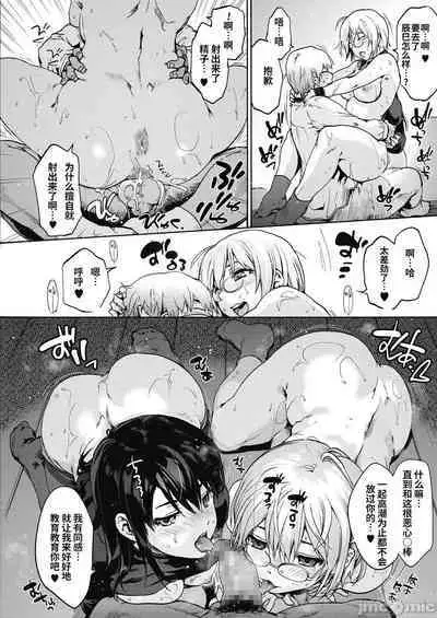 ハーレム・カルト side HAREM［中國翻譯］[ DL 版］