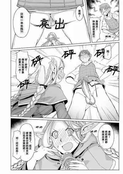 [Asaki Blog Branch Office (Asaki Takayuki)] Marchil Meshi | 迷宫饭 (Dungeon Meshi) [Chinese] [路小茜个人汉化] [Decensored] [Digital]