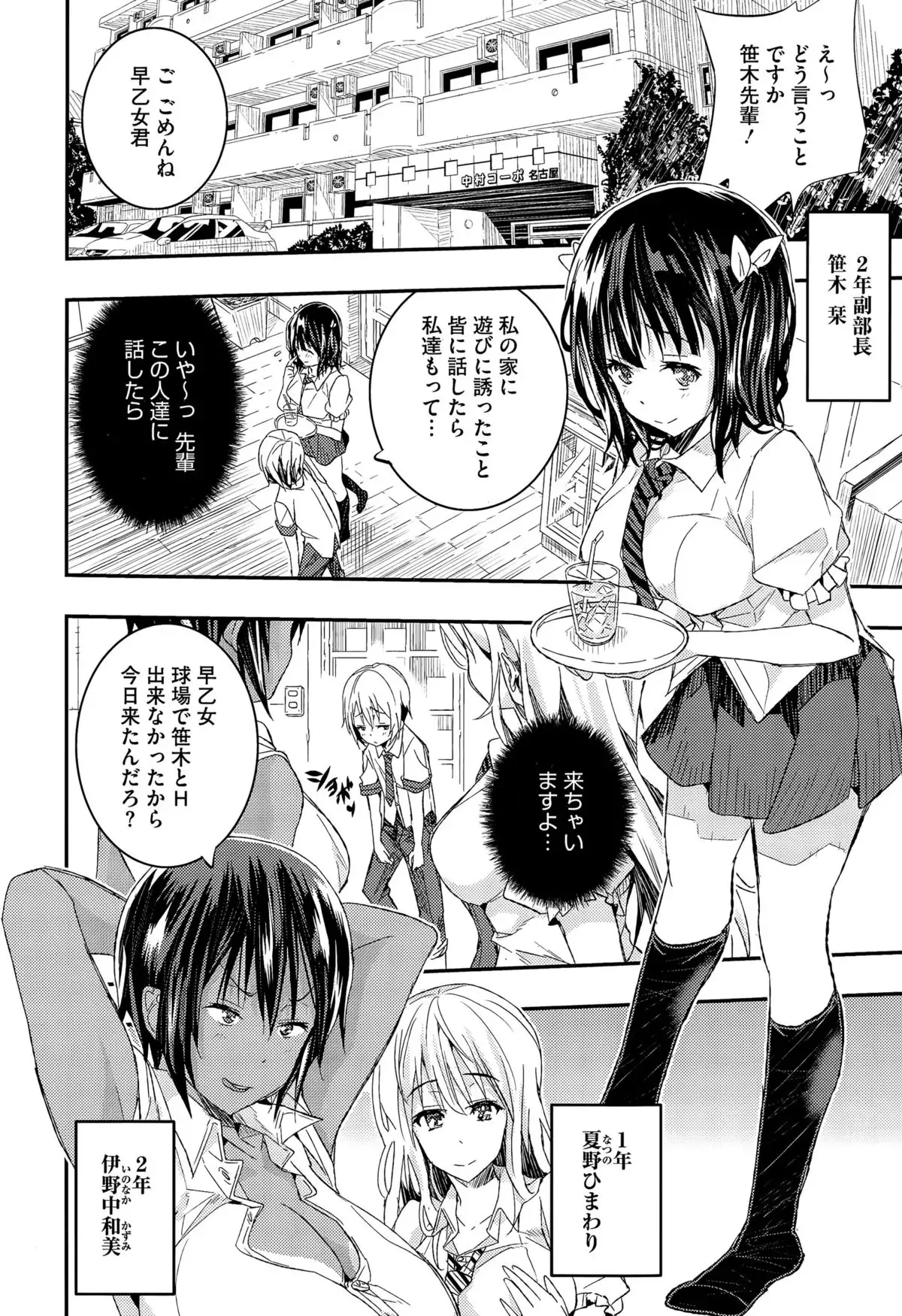 Otome no Mitame ga Kawaisugite Tamaranai