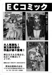 [Kinoshita Rei] Eden's Summer