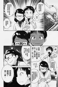 (C93) [Golden Tube (Ogu)] 3-sai kara no Oshikko Sensei-VI [Chinese] [沒有漢化]