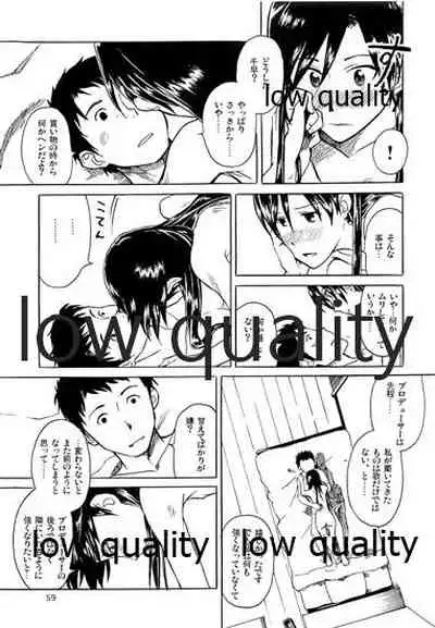 Chihaya to Iru Fuukei encore