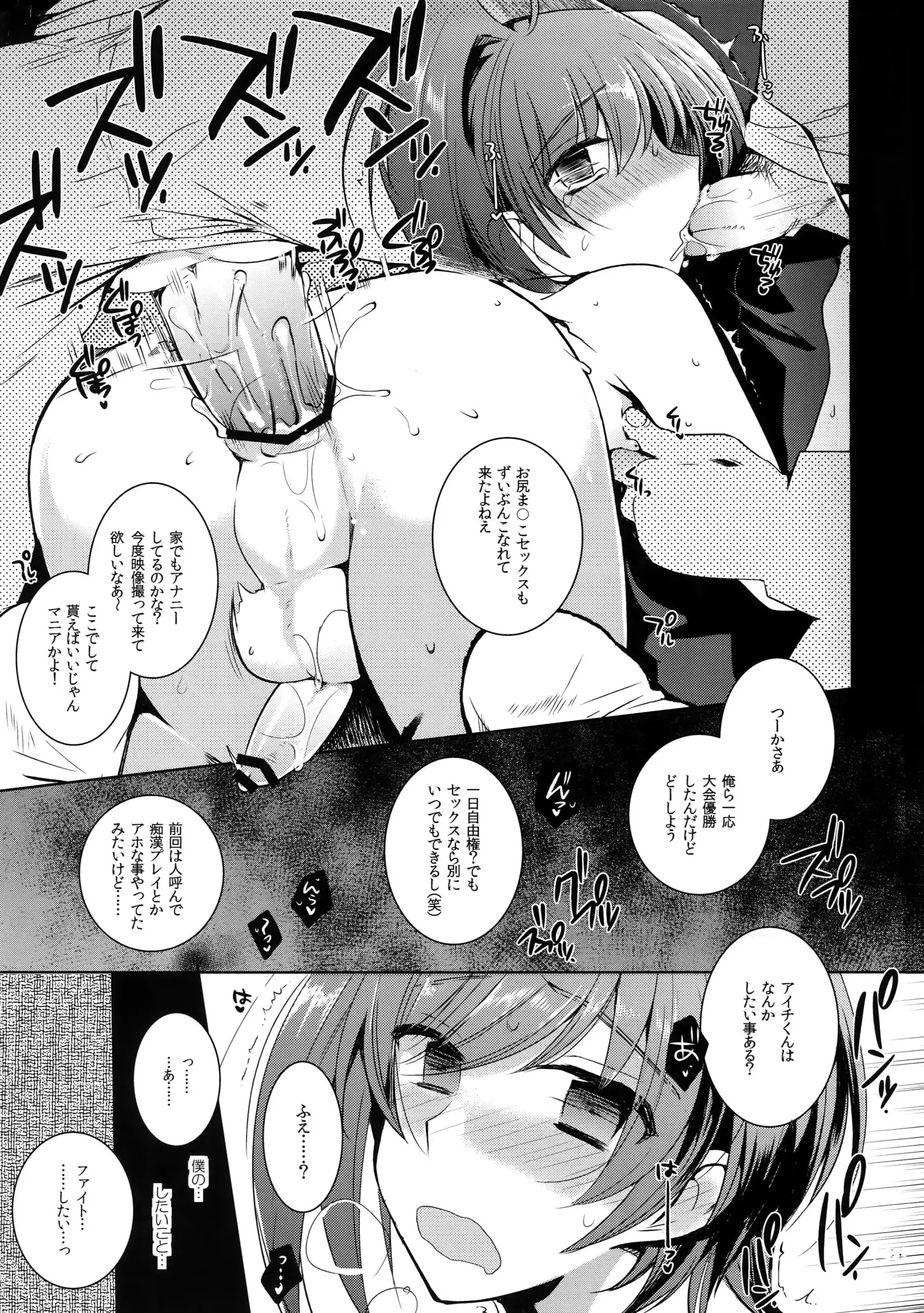 Aichi kan ‐ Sendou Aichi Sairoku-shuu ‐