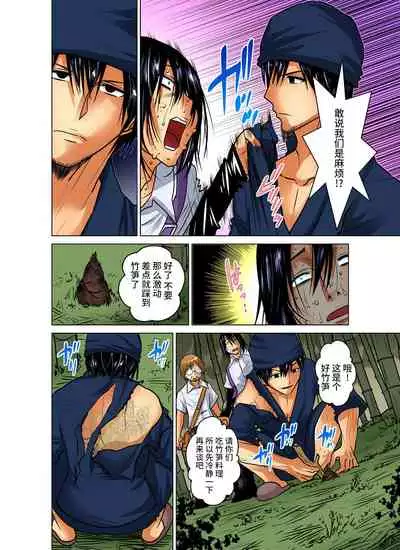 Hitozuma Asobi ~ Motto Uzuku no... 1-12