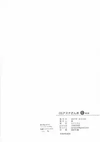 (C92) [Aerial (Mori)] OS Asuna-san Hon (Sword Art Online) [Chinese] [寂月汉化组]