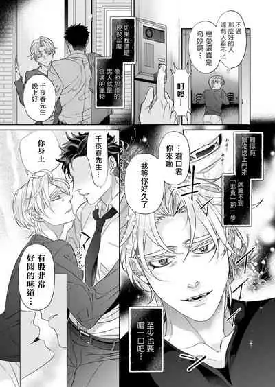 [Tsuruko] Itoshi no Intai x ED x Incubus-senpai, Ore ga Naoshite Iidesu ka? | 心爱的退役×阳痿×淫魔前辈, 让我来治好你吧? 1-5 [Chinese] [冒险者公会] [Digital]